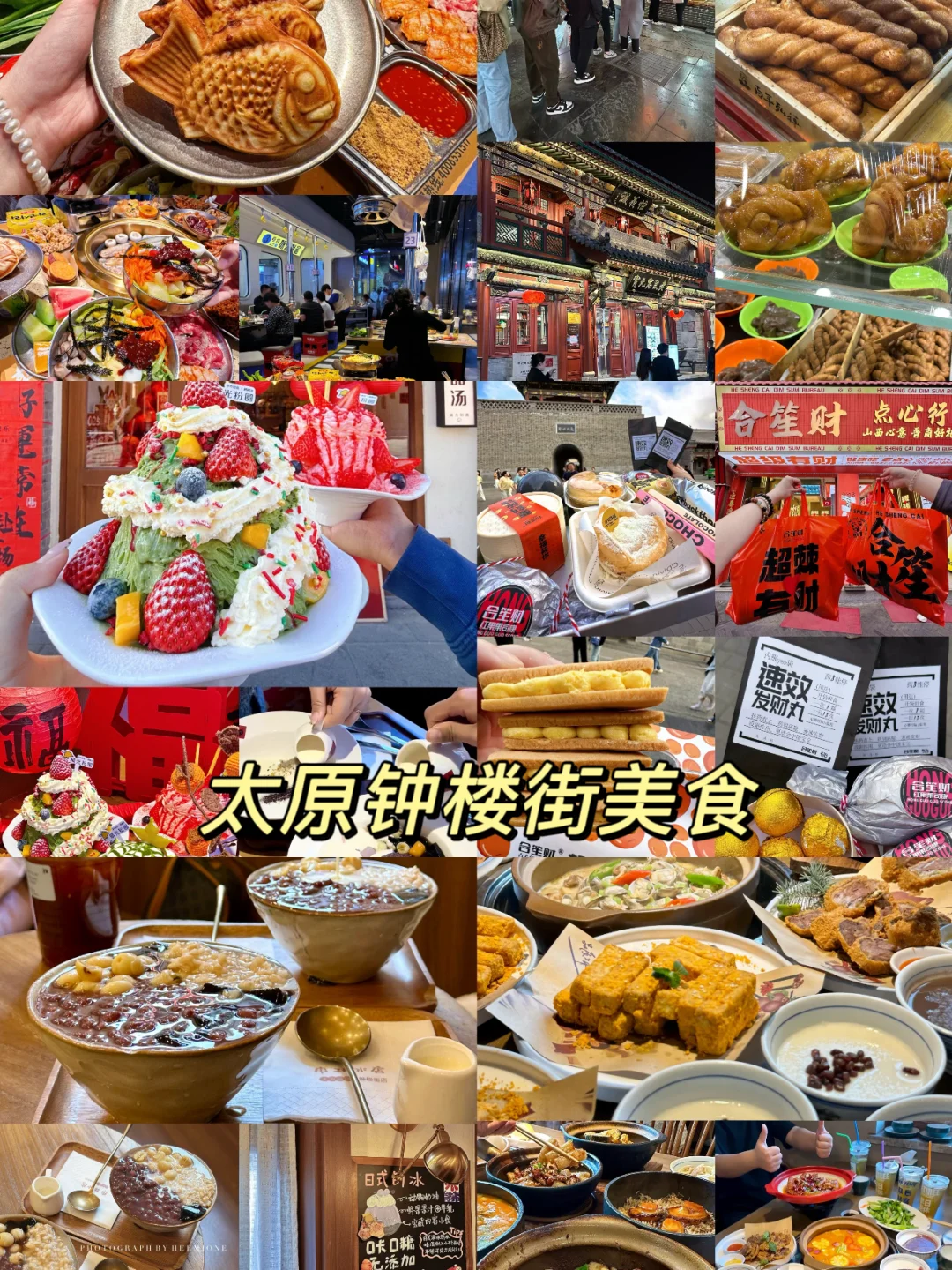 太原 | 第一次来太原，citywalk逛吃攻略来了