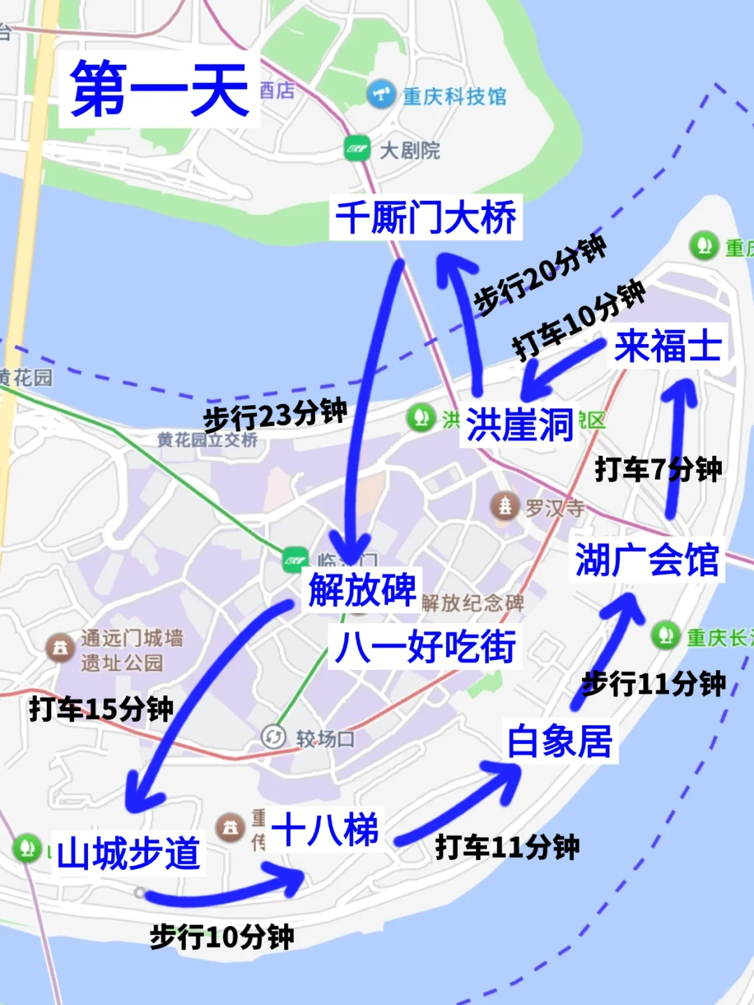 端午三天两夜重庆不绕路攻略！直接抄✅