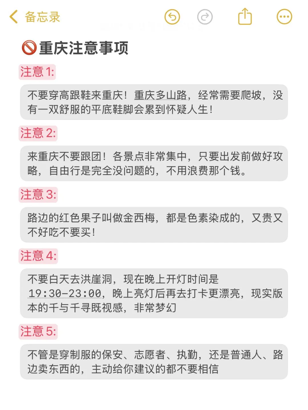 暑假来重庆|4天3晚懒人版攻略🔥