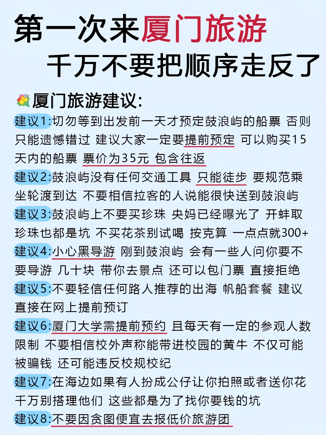 厦门CityWalk 旅游，四天三夜打卡经典路线