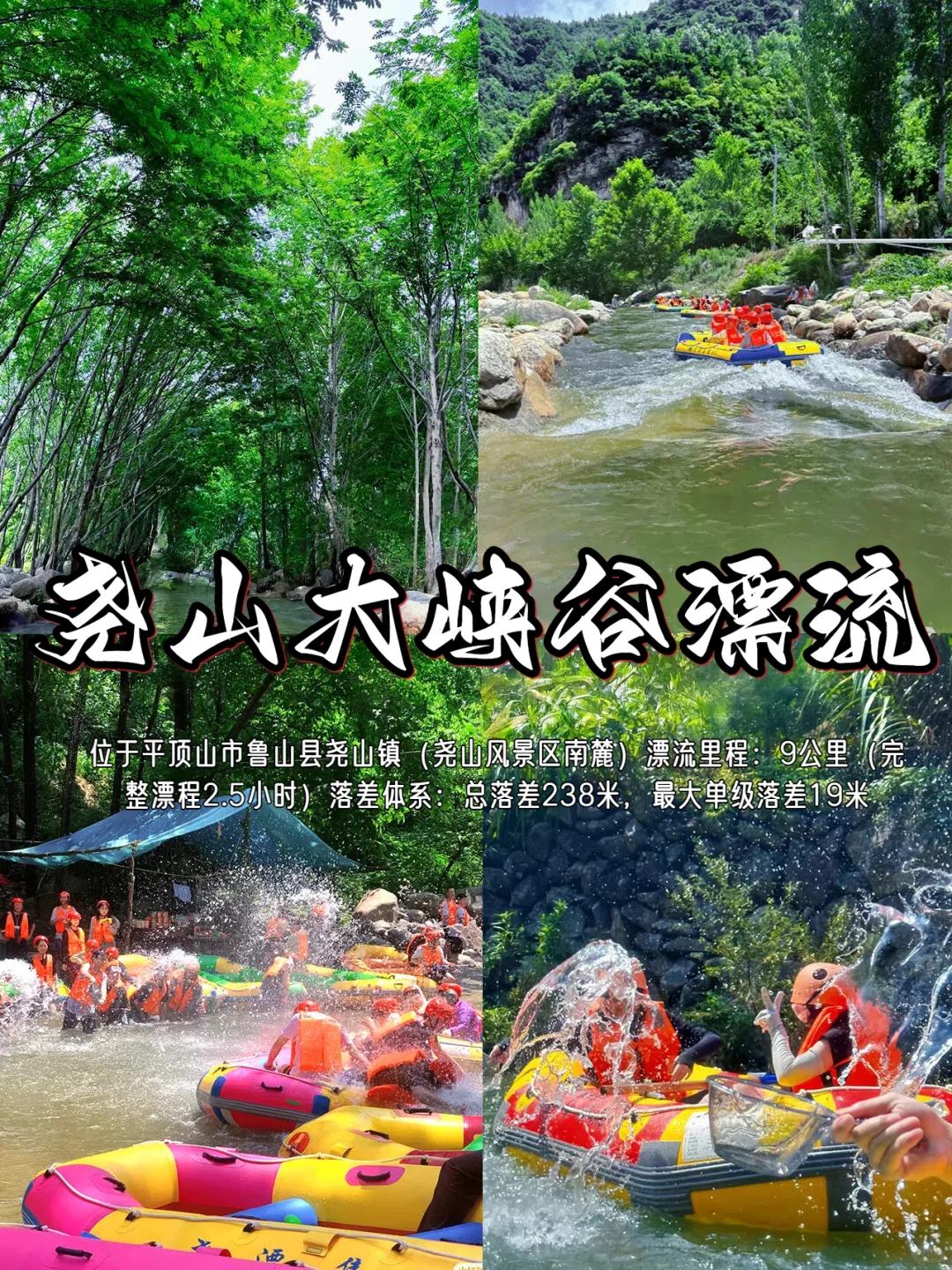 🔥 天热了，来河南避暑吧🔥宝藏攻略