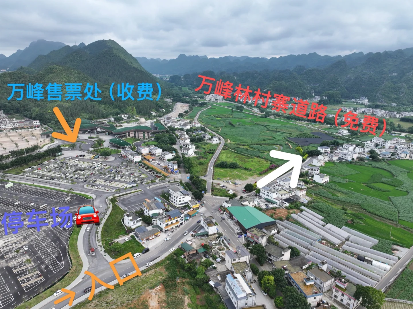 兴义万峰林景区攻略❗️❗️景区VS村寨