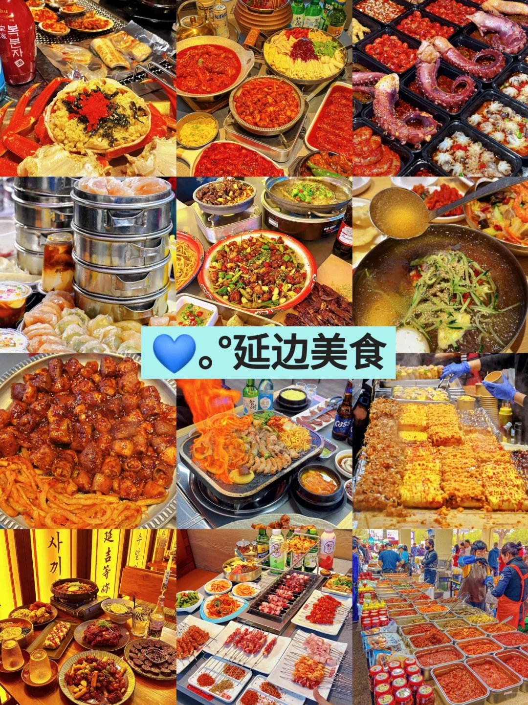 延吉，长白山❗本地十一年旅游经验推荐攻略