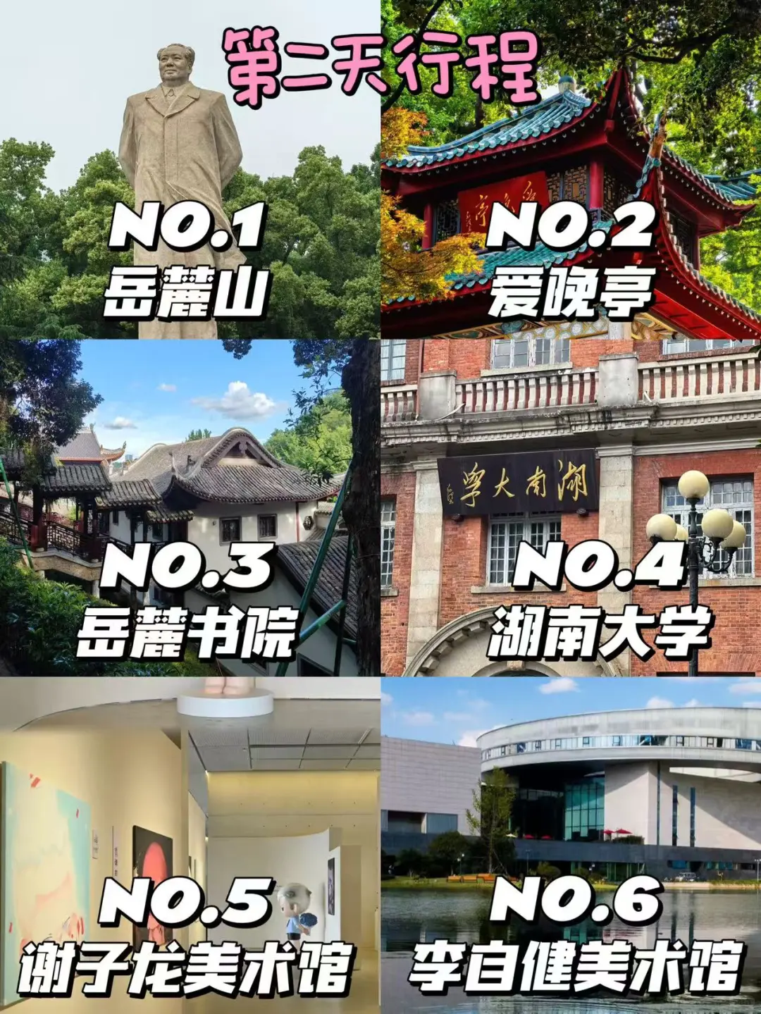 去长沙旅游！！看这篇攻略，认真写的😭