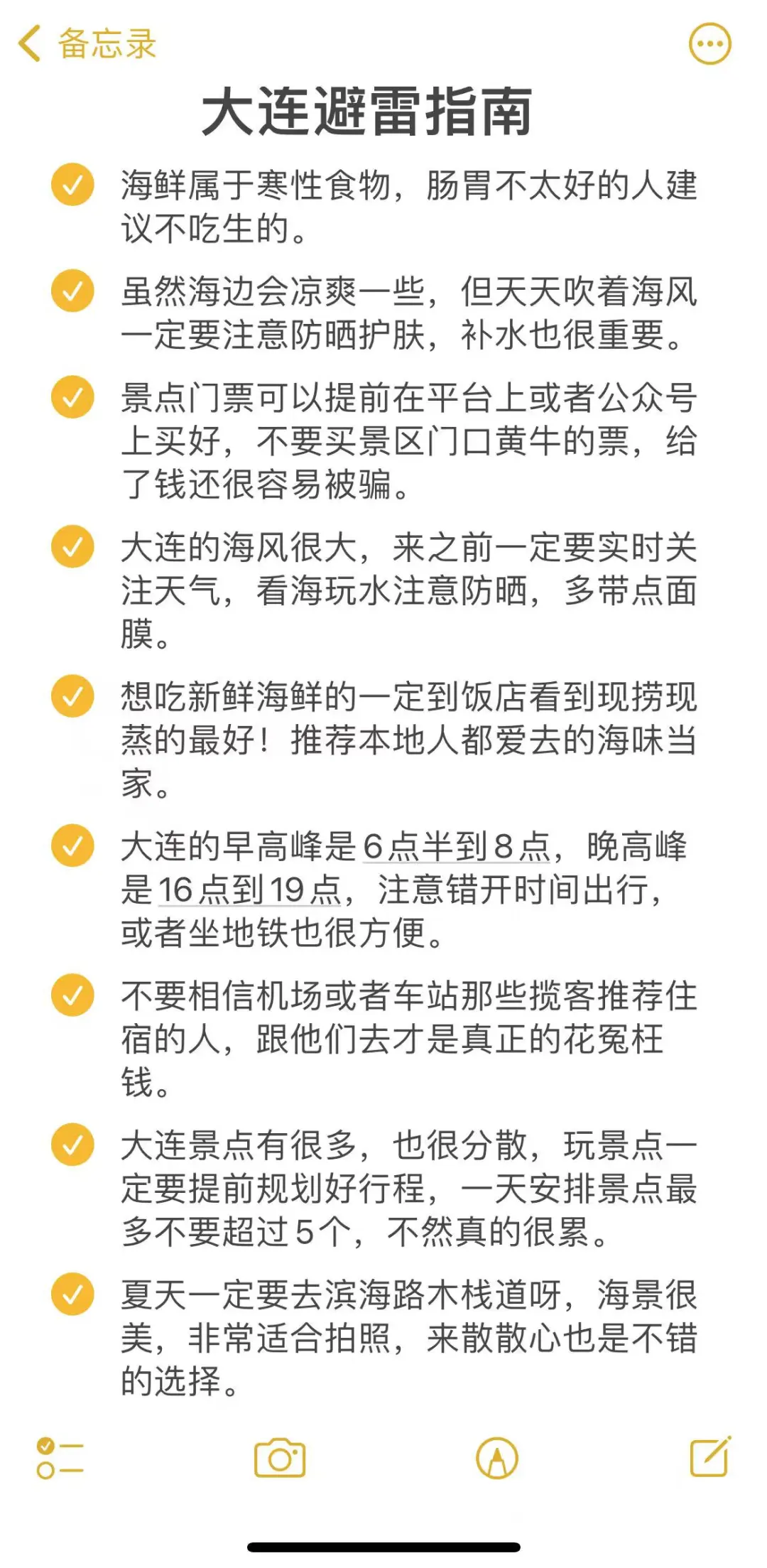 听劝！给6-8月来大连的姐妹一些建议
