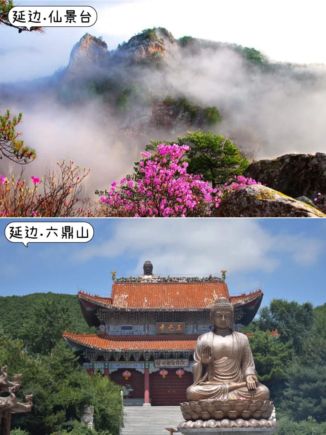 🍁吉林十三大必去景点｜你打卡了多少个？