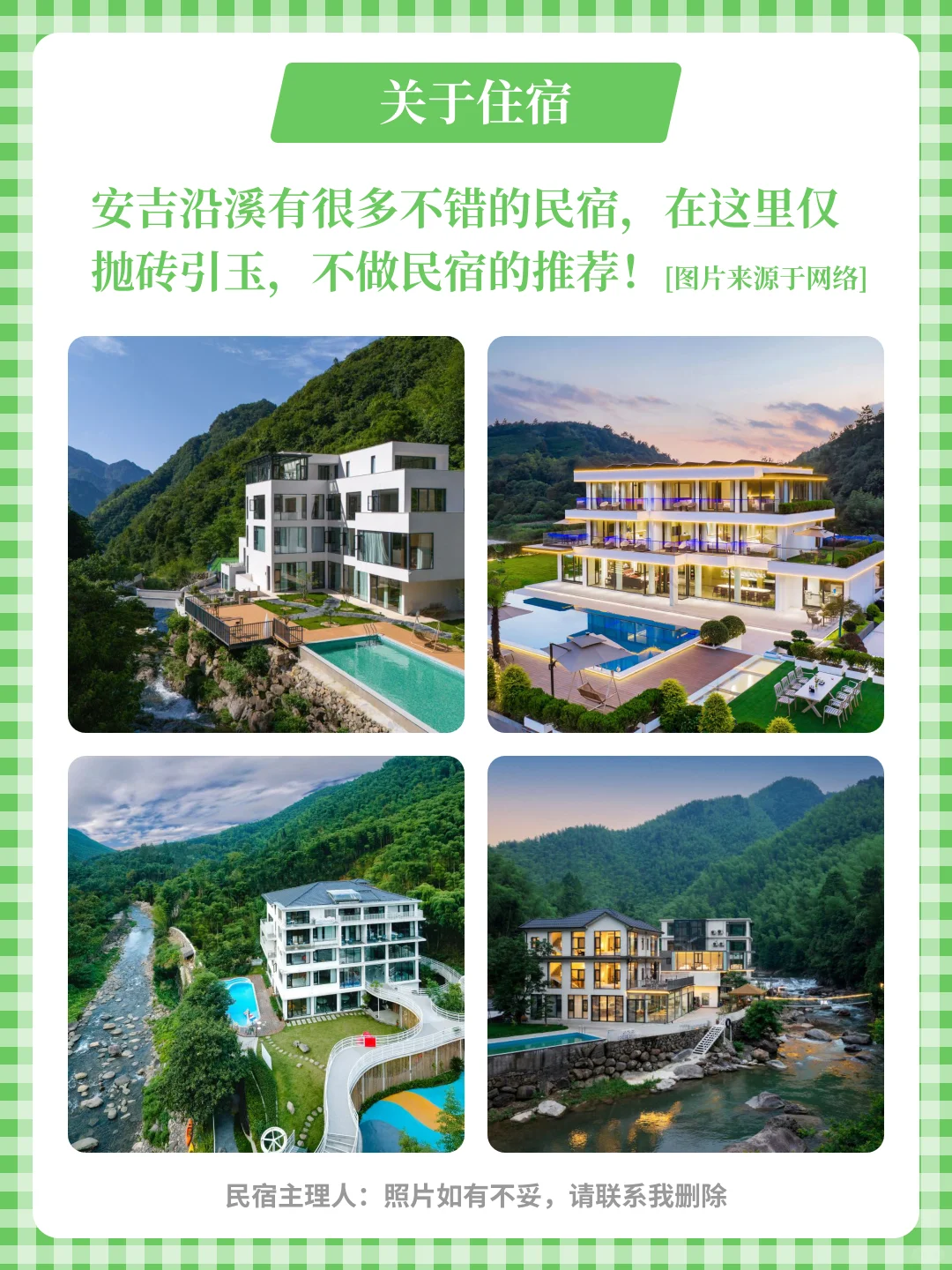 夏季最正确的打开方式--安吉溯溪玩水