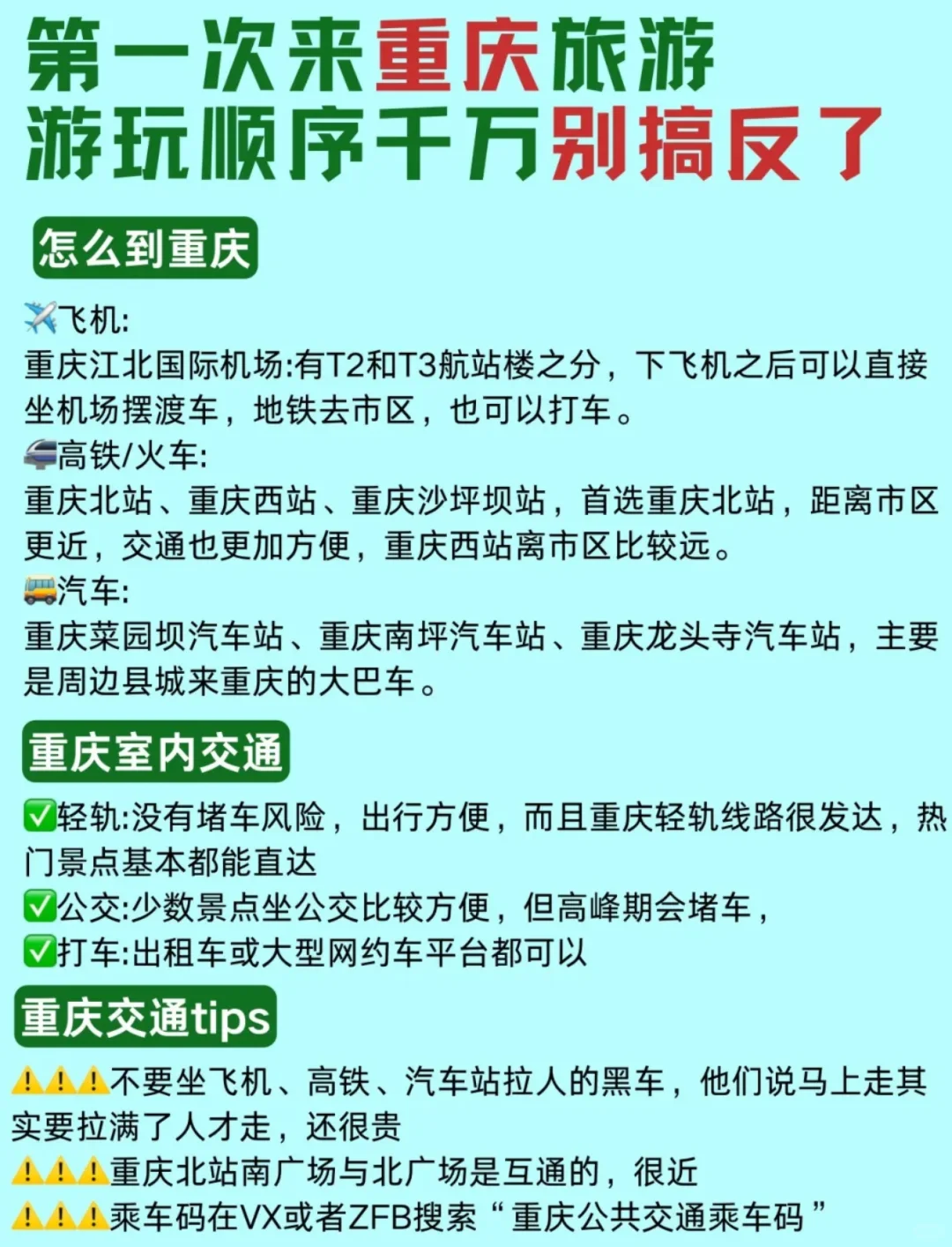 每个月最全最佳旅游胜地，必收藏！