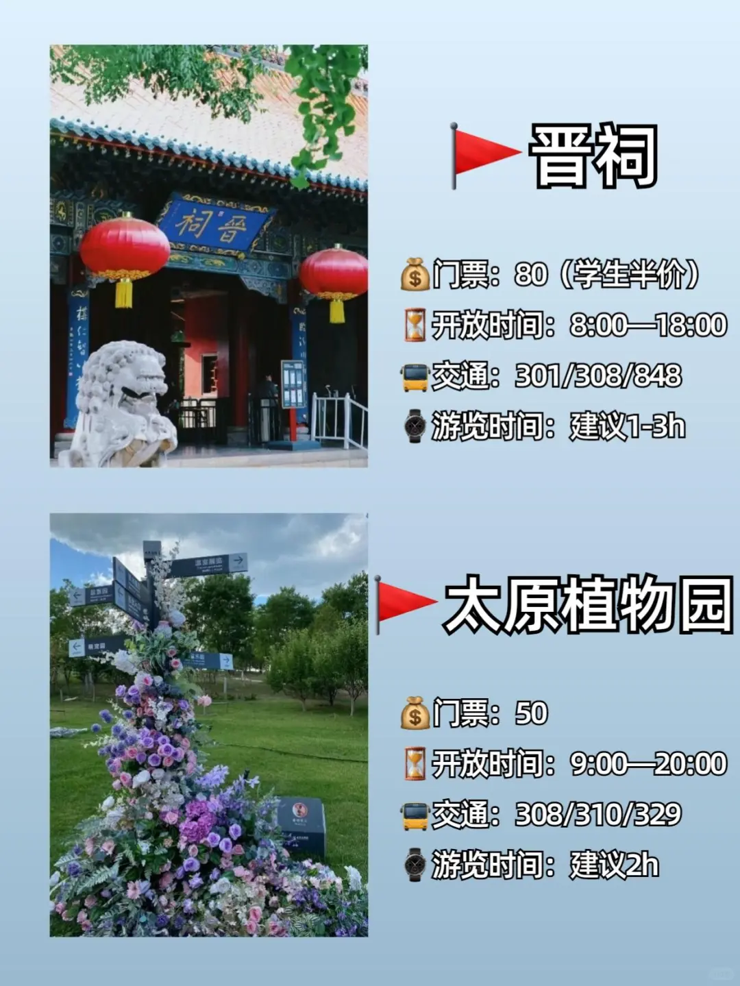 太原必去9大景点‼️旅游前必看含住行攻略！