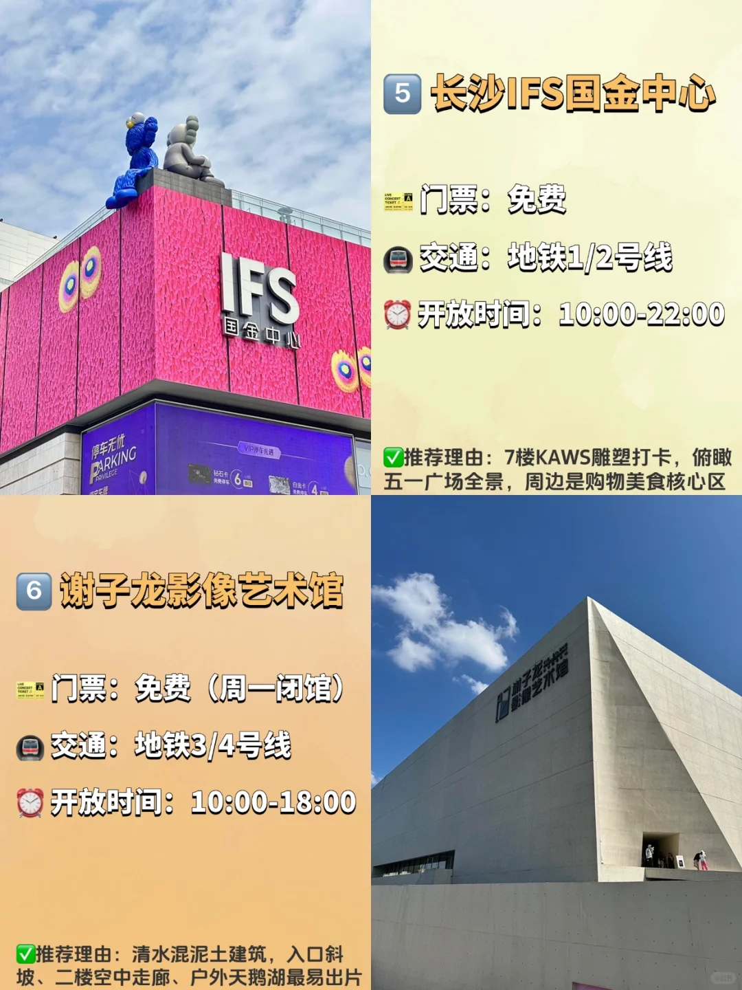 长沙必去的九大景点‼️旅游前必看❗️