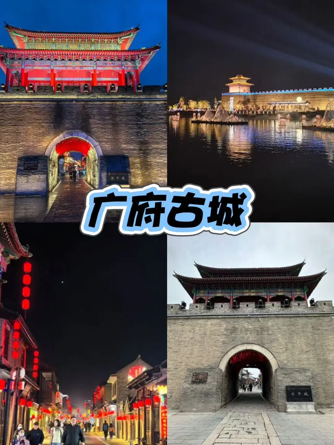 三千年古都，一个被低估的城市，好玩到爆！