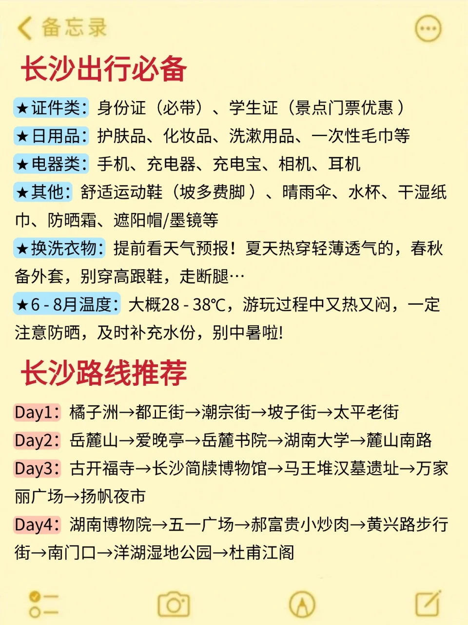 6、7、8月来长沙旅游不看这篇攻略!!小心被