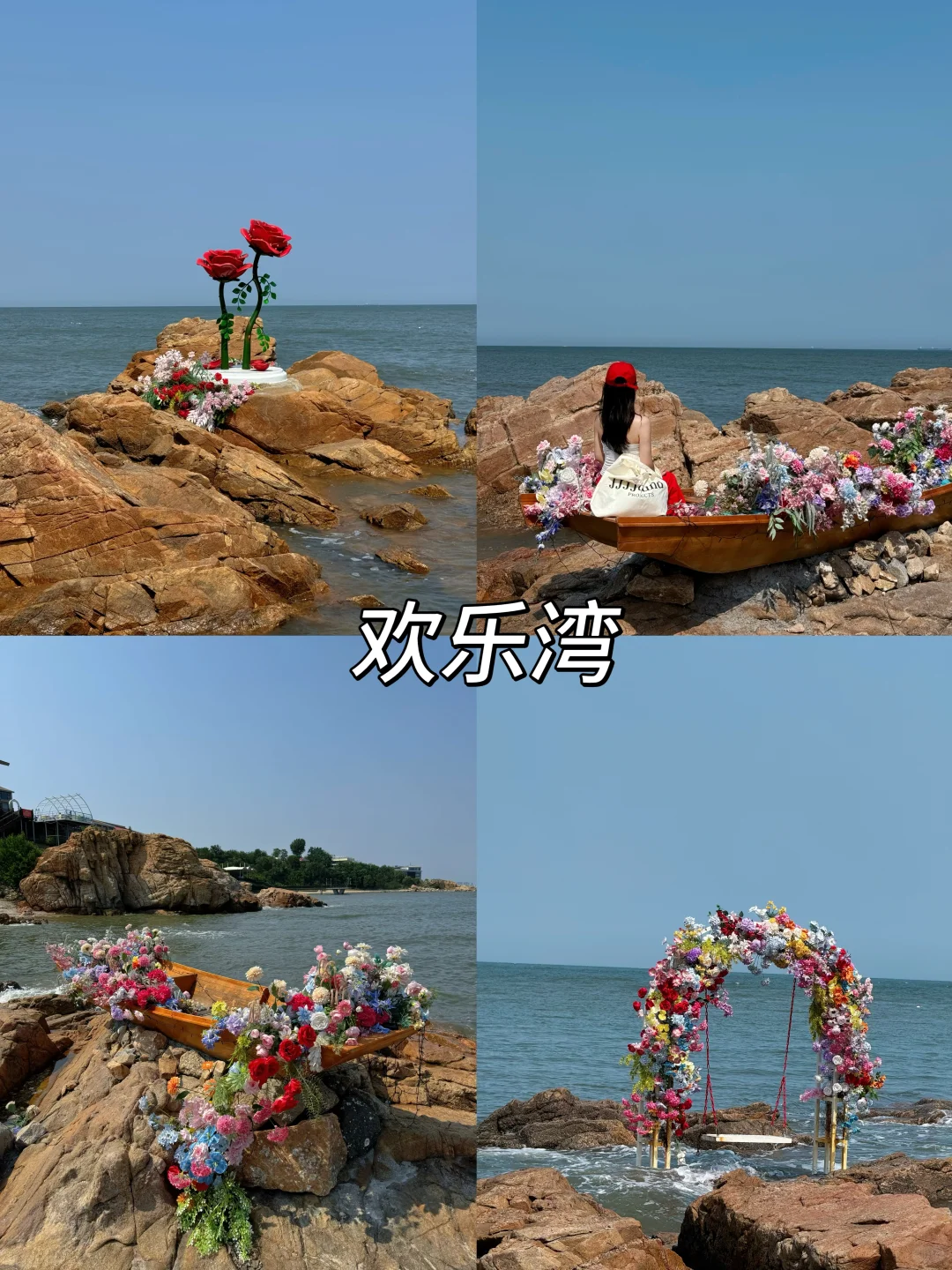 📍秦皇岛🌊三天两晚旅游攻略！！不踩雷‼️