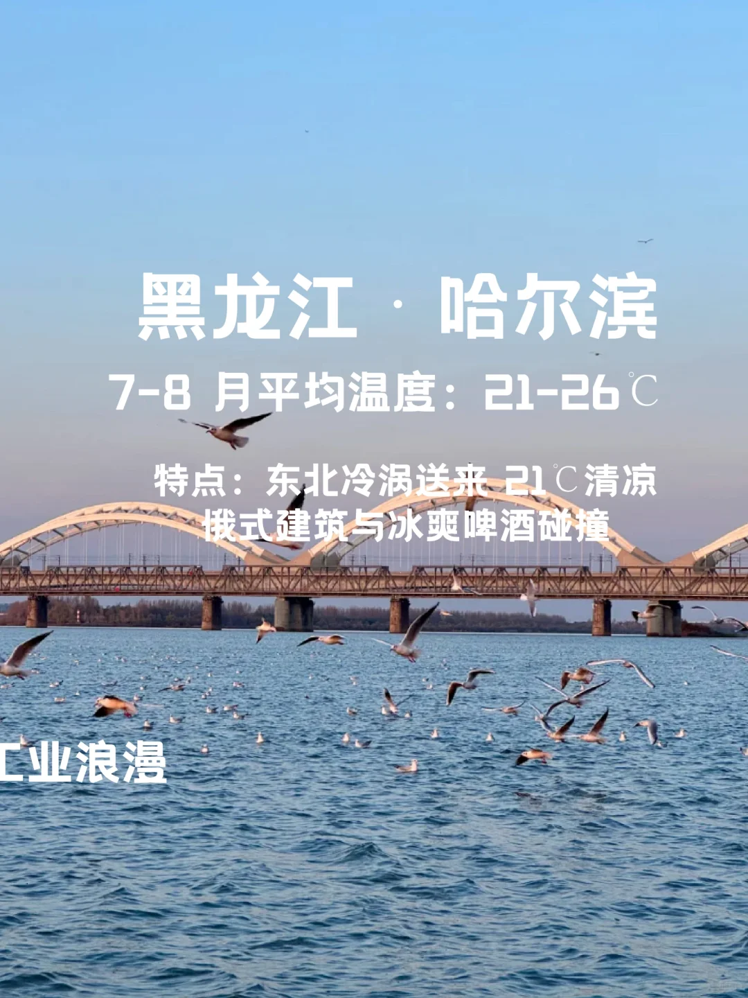 5-8月国内必去避暑圣地|夏天平均温度20℃