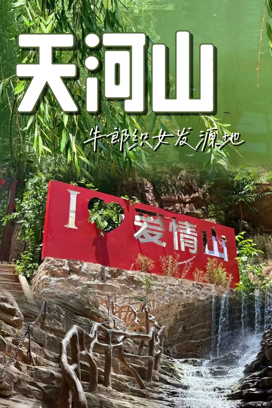 不是！来之前也没人给我说这么好玩啊！