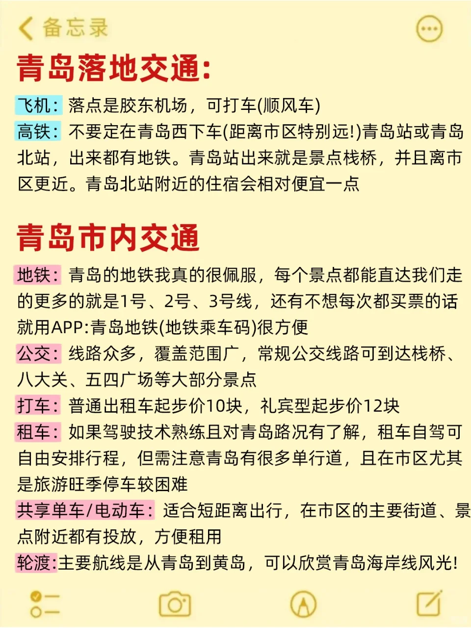 7～9月来青岛旅游不看这篇攻略🤬小心被宰