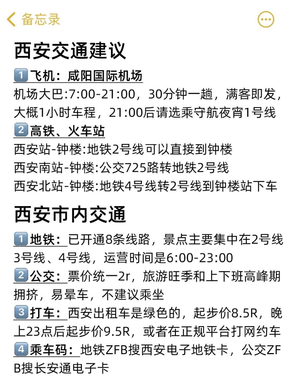 📍6.25西安旅游已回。。我是真的崩溃了😫 刚