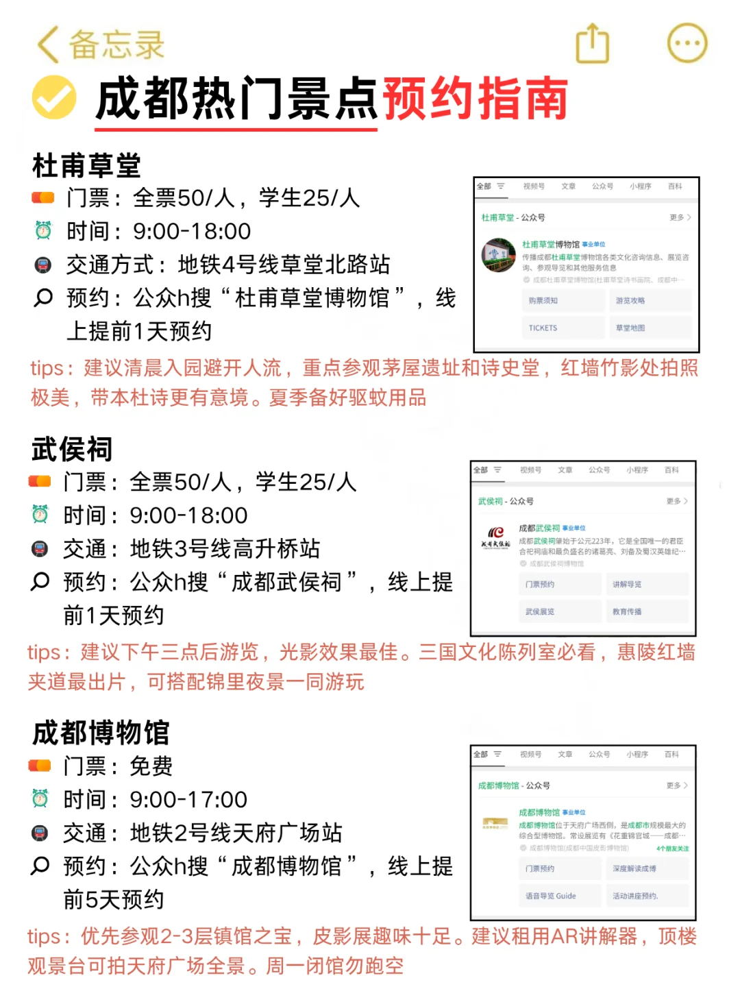 暑假来成都，这些一定要提前预约.不然=白来