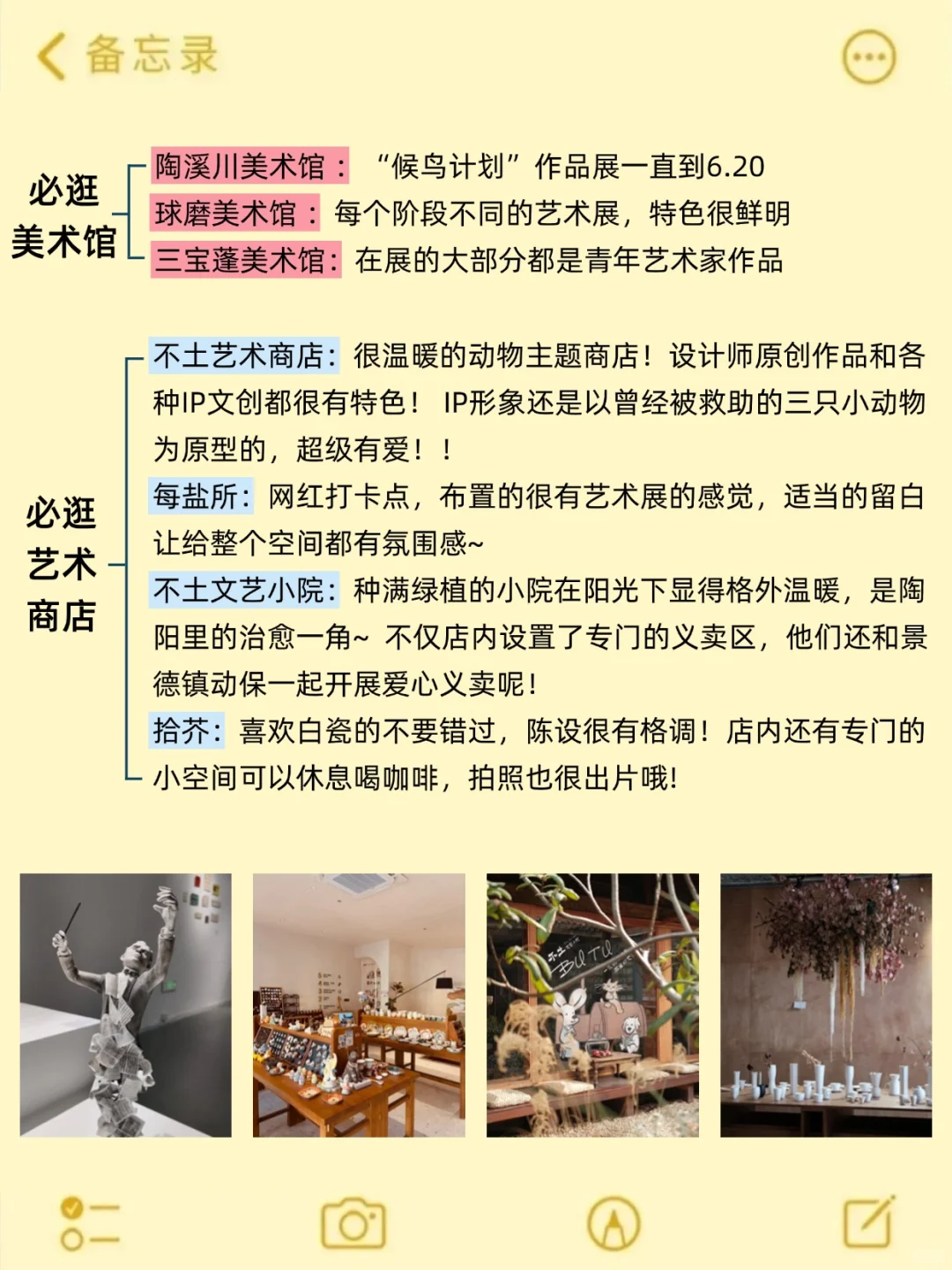 6-7月来景德镇不看这篇攻略‼小心被宰...