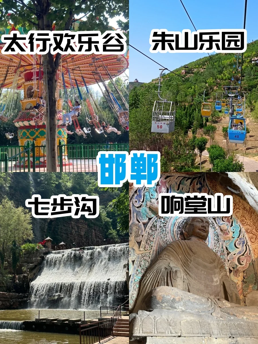 玩疯了‼️石家庄出发一日直达🚗周末去玩