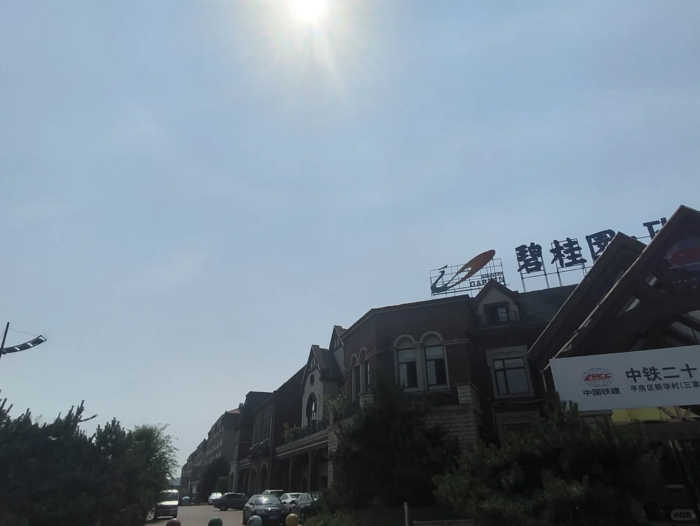 你不知道的那些老建筑📷