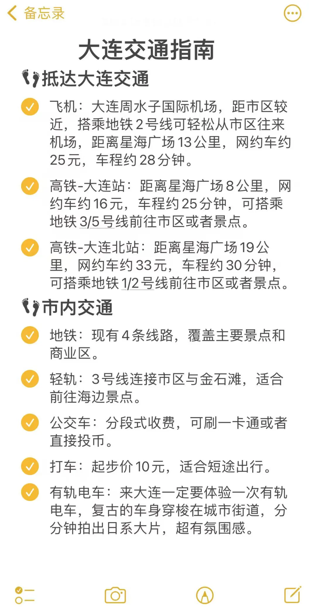 听劝！给6-8月来大连的姐妹一些建议