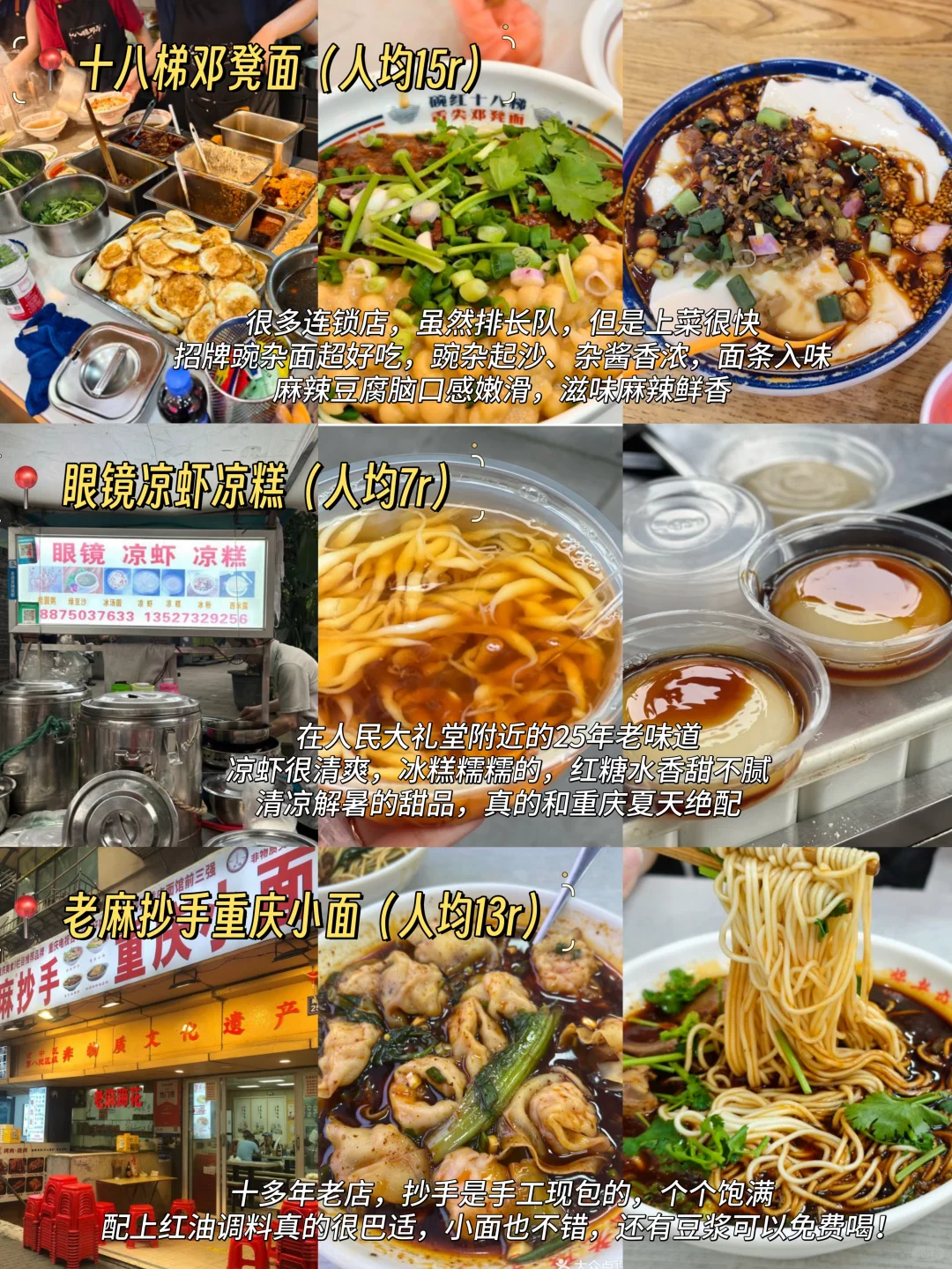 端午三天两夜重庆不绕路攻略！直接抄✅