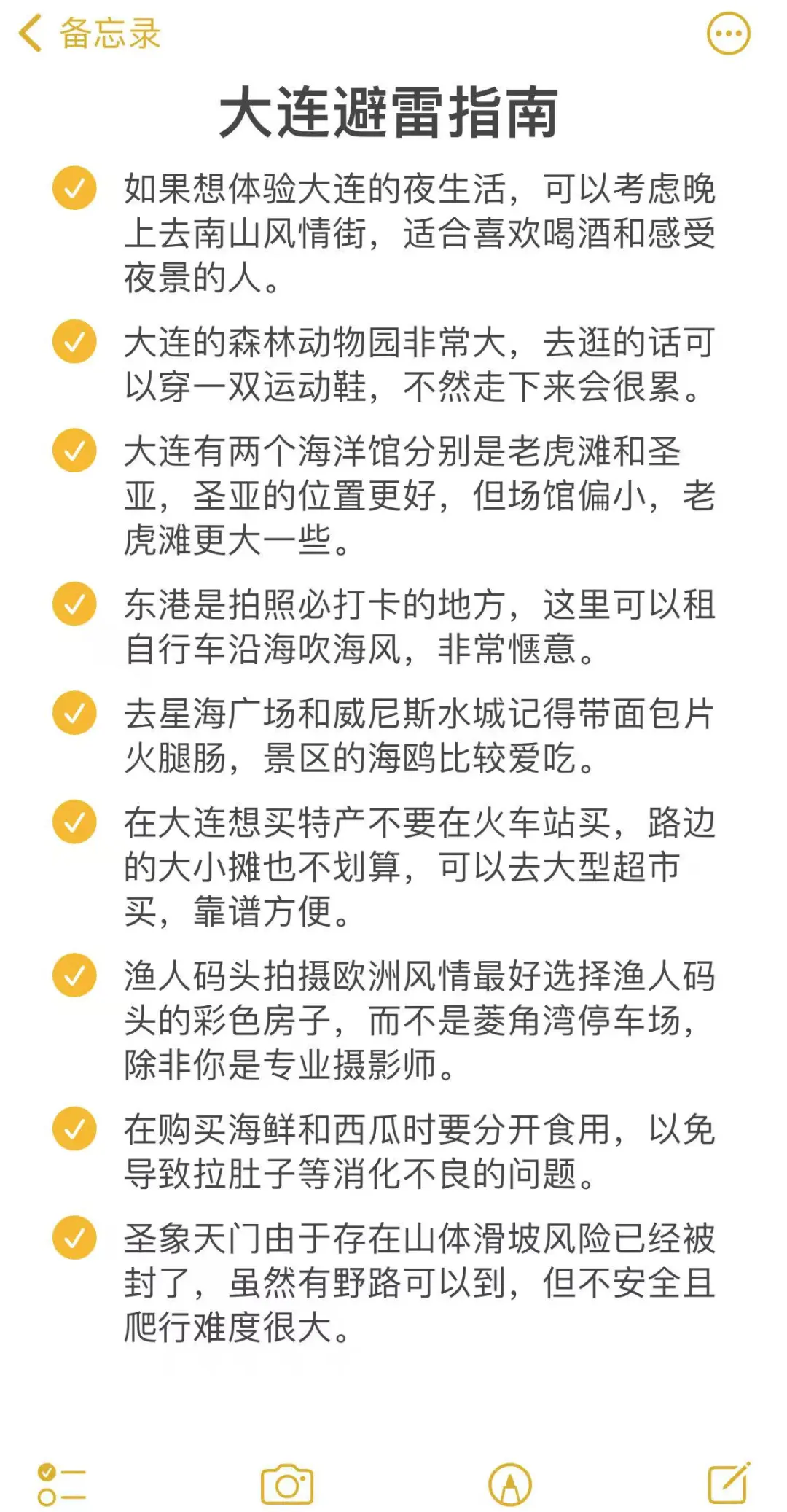 听劝！给6-8月来大连的姐妹一些建议