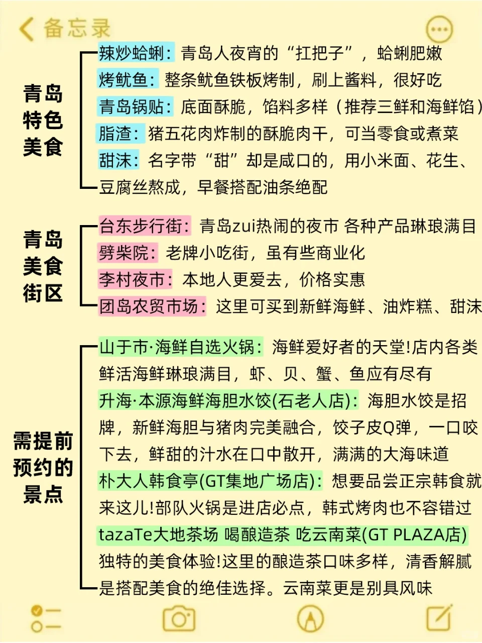 7～9月来青岛旅游不看这篇攻略🤬小心被宰