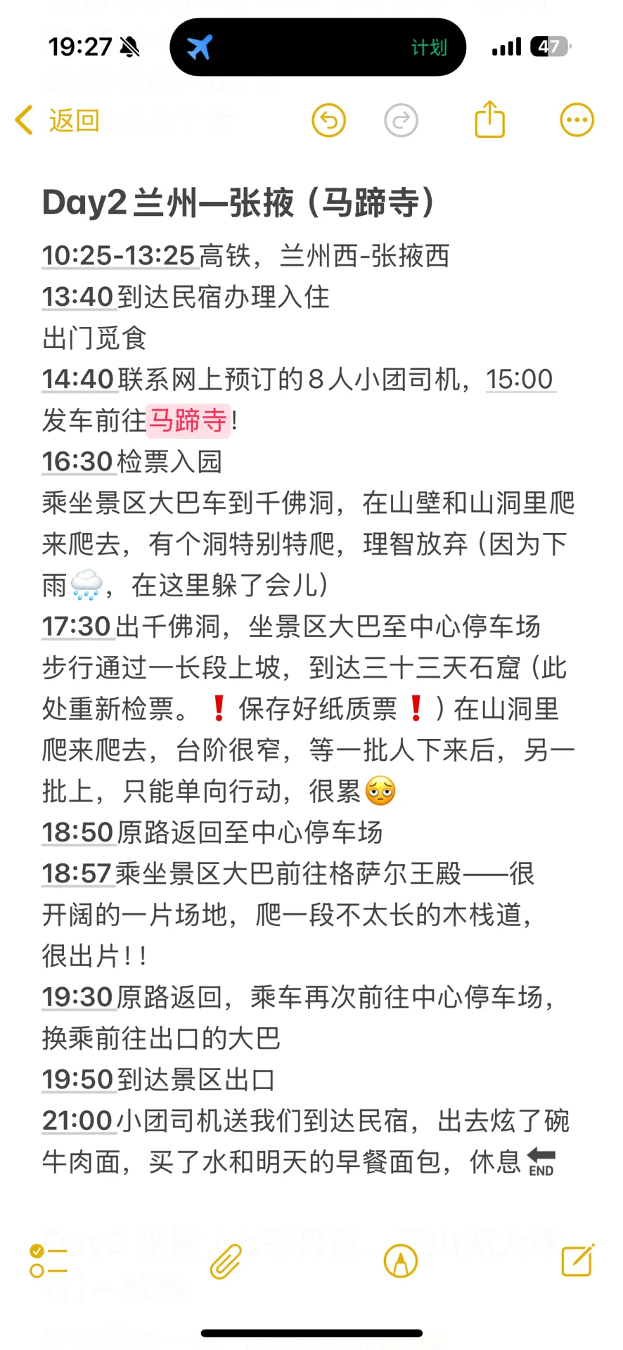 体弱星人的甘肃5日自由行（尽量不早起）