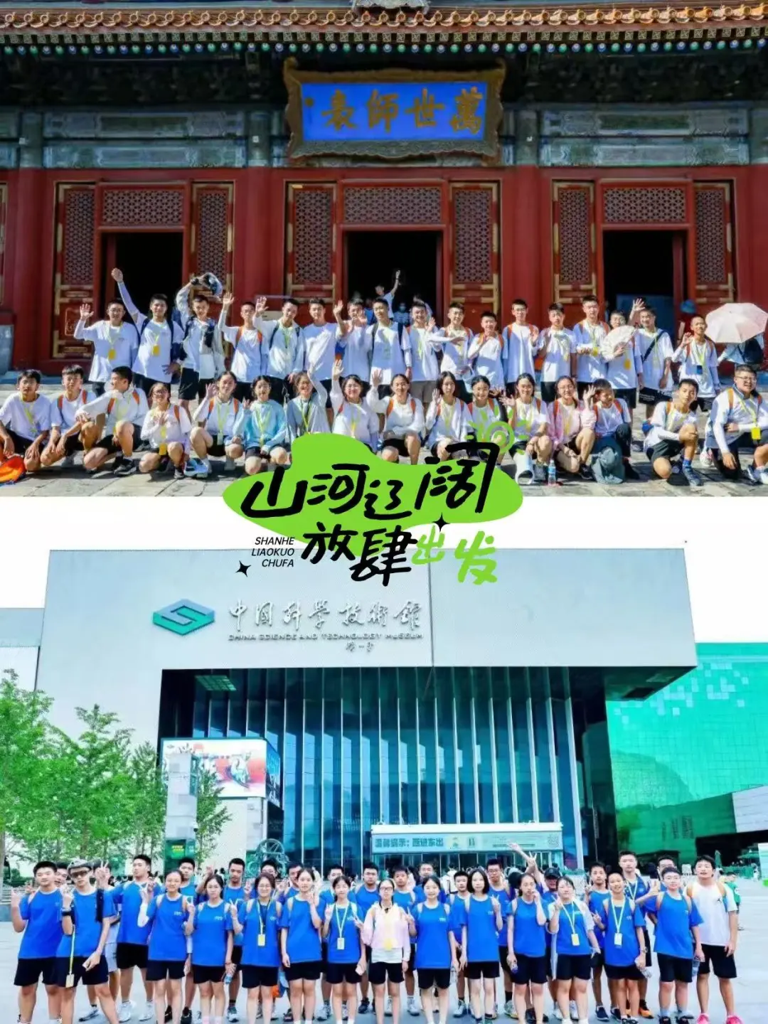 暑假去哪儿？北京有什么好的？