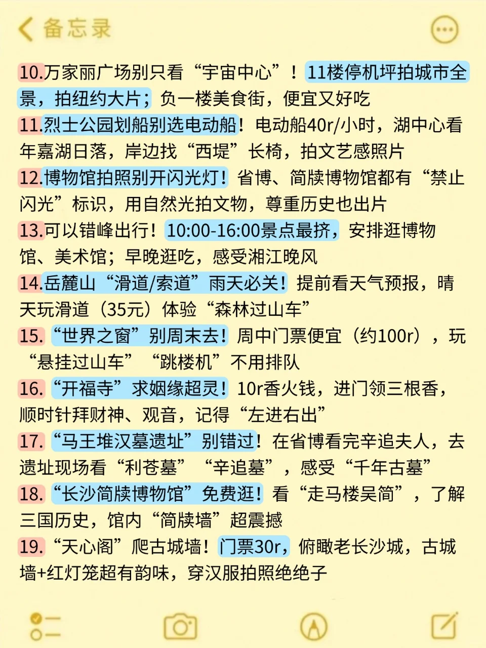 6、7、8月来长沙旅游不看这篇攻略!!小心被