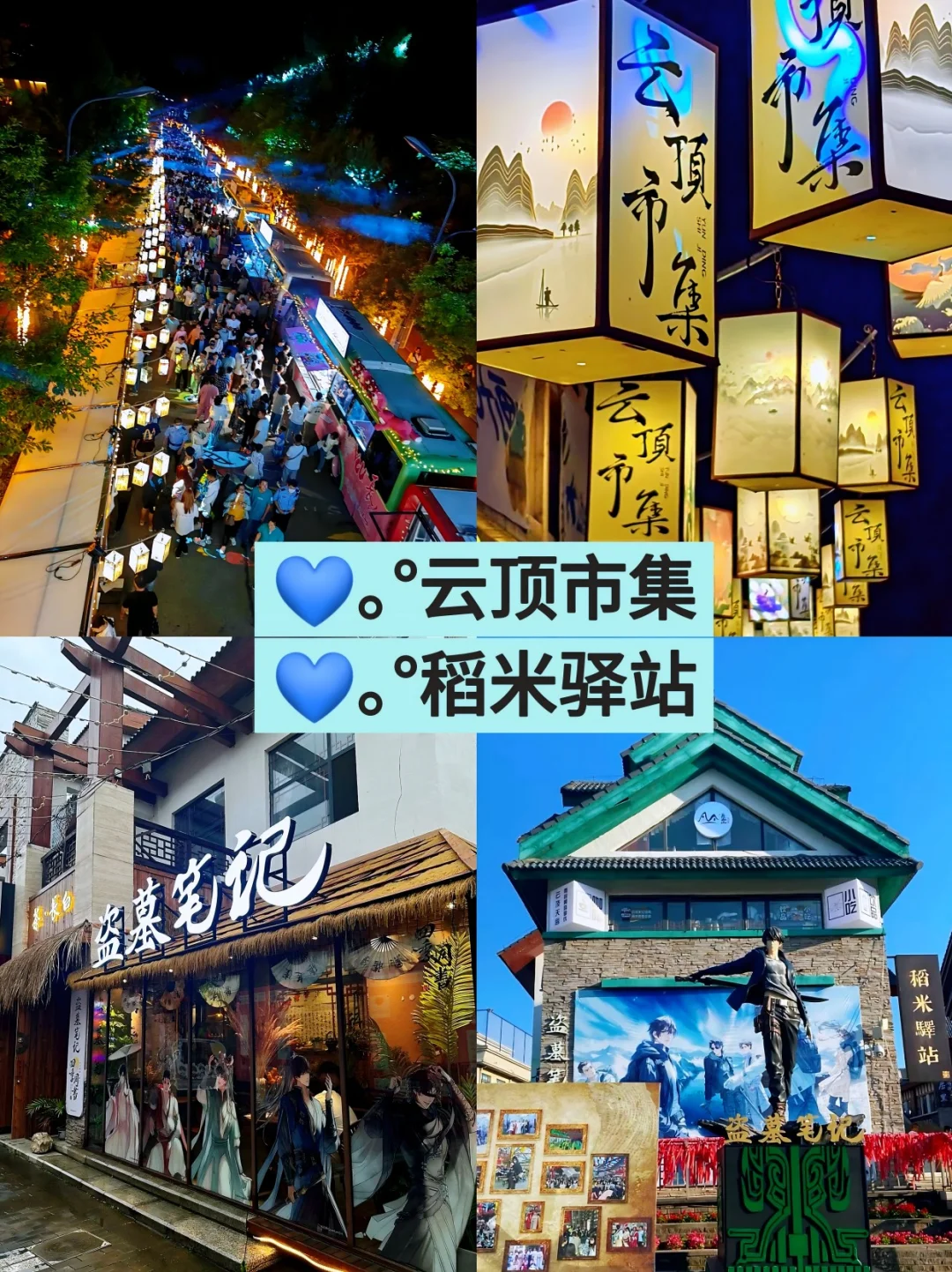 延吉，长白山❗本地十一年旅游经验推荐攻略