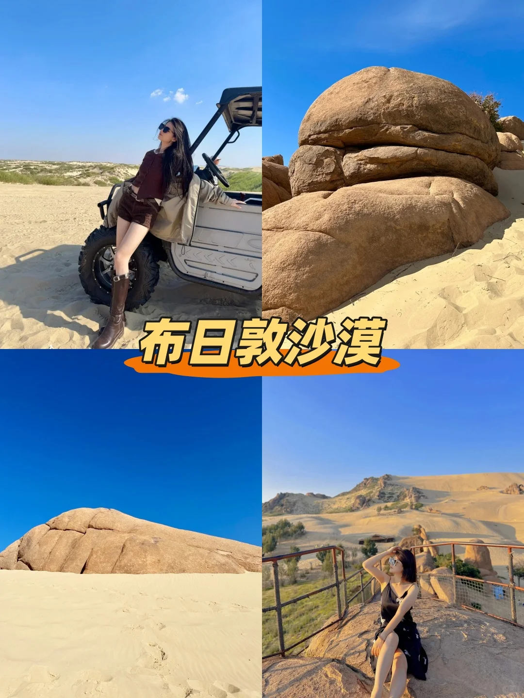 🌊北戴河+秦皇岛+乌兰布统应该怎么玩？