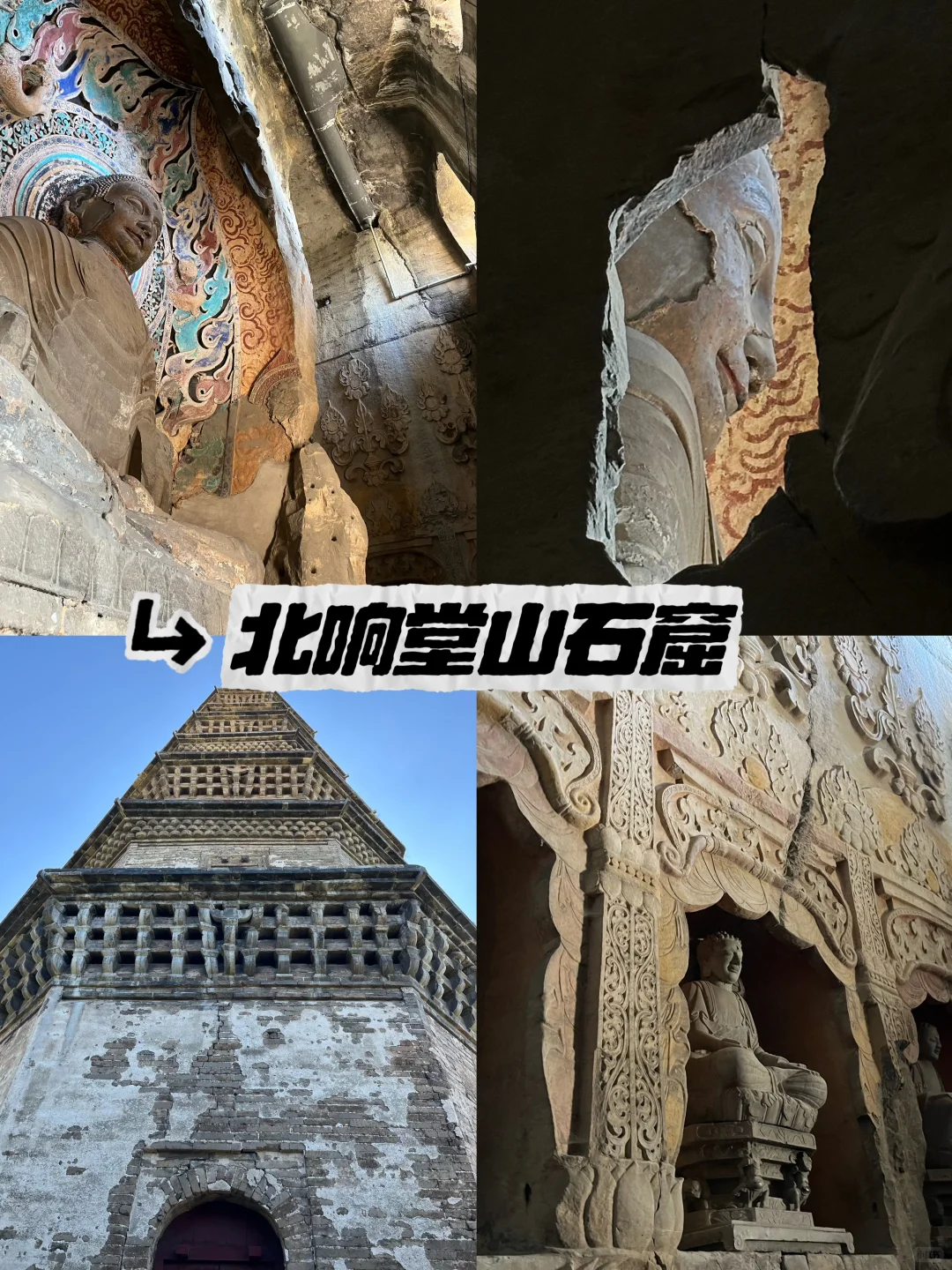 邯郸➕安阳🛖冷门城市访古两日游攻略