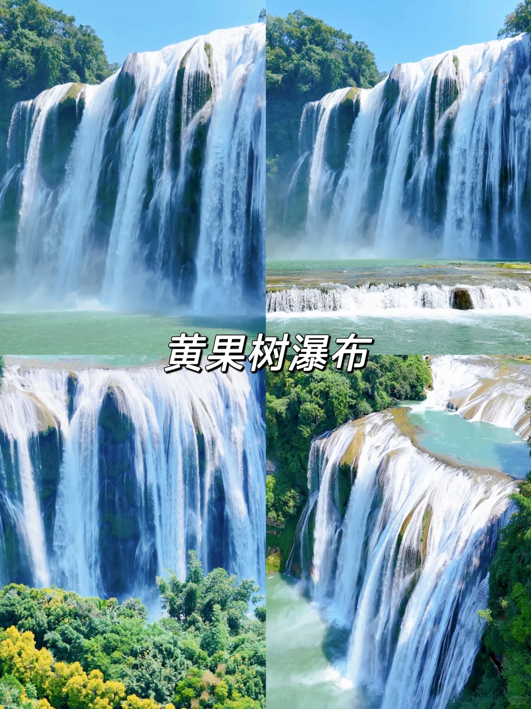 🏞️贵州避暑仙境！5大必打卡景区全攻略