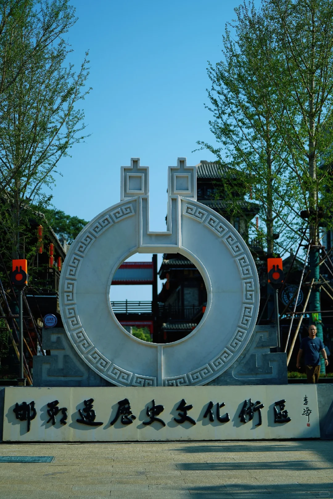 游3千年未改名、产出1500多成语的邯郸