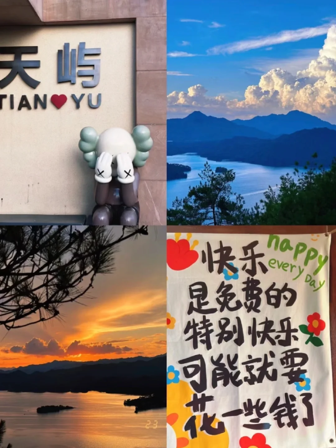 去了33次千岛湖总结✅必看！直接来抄作业！