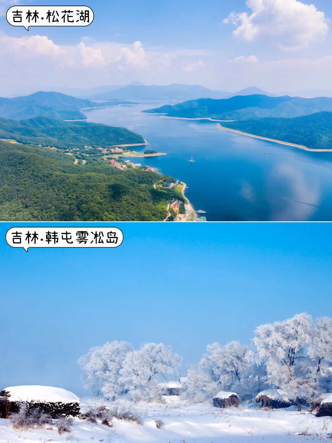 🍁吉林十三大必去景点｜你打卡了多少个？