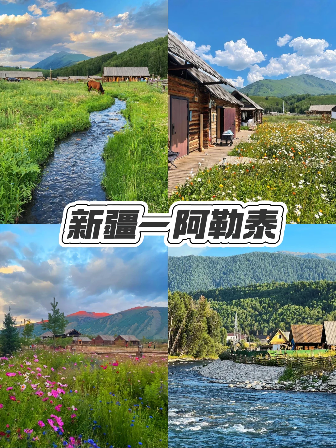 这9个避暑胜地！哪个是你心中的top1