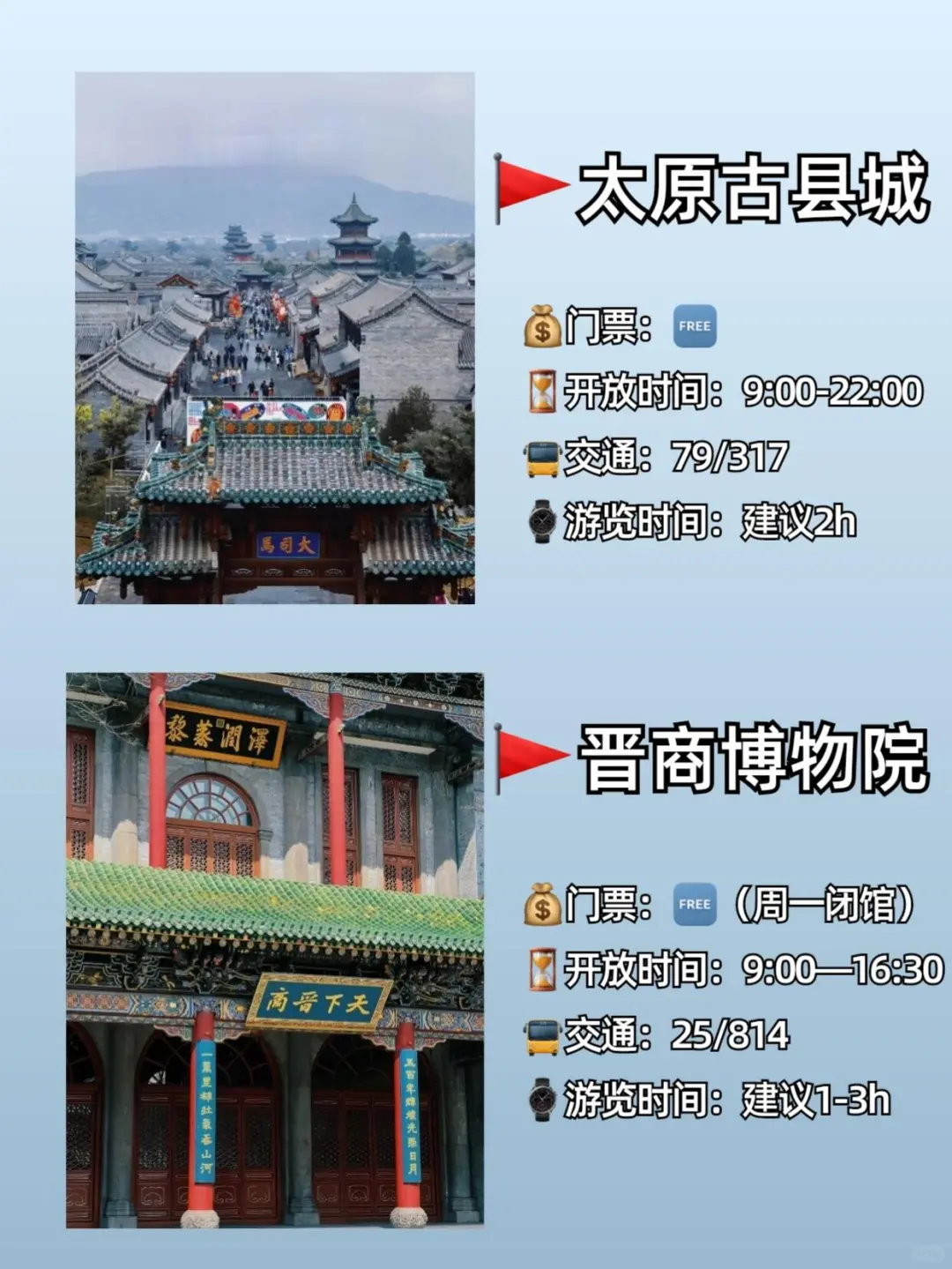 太原必去9大景点‼️旅游前必看含住行攻略！