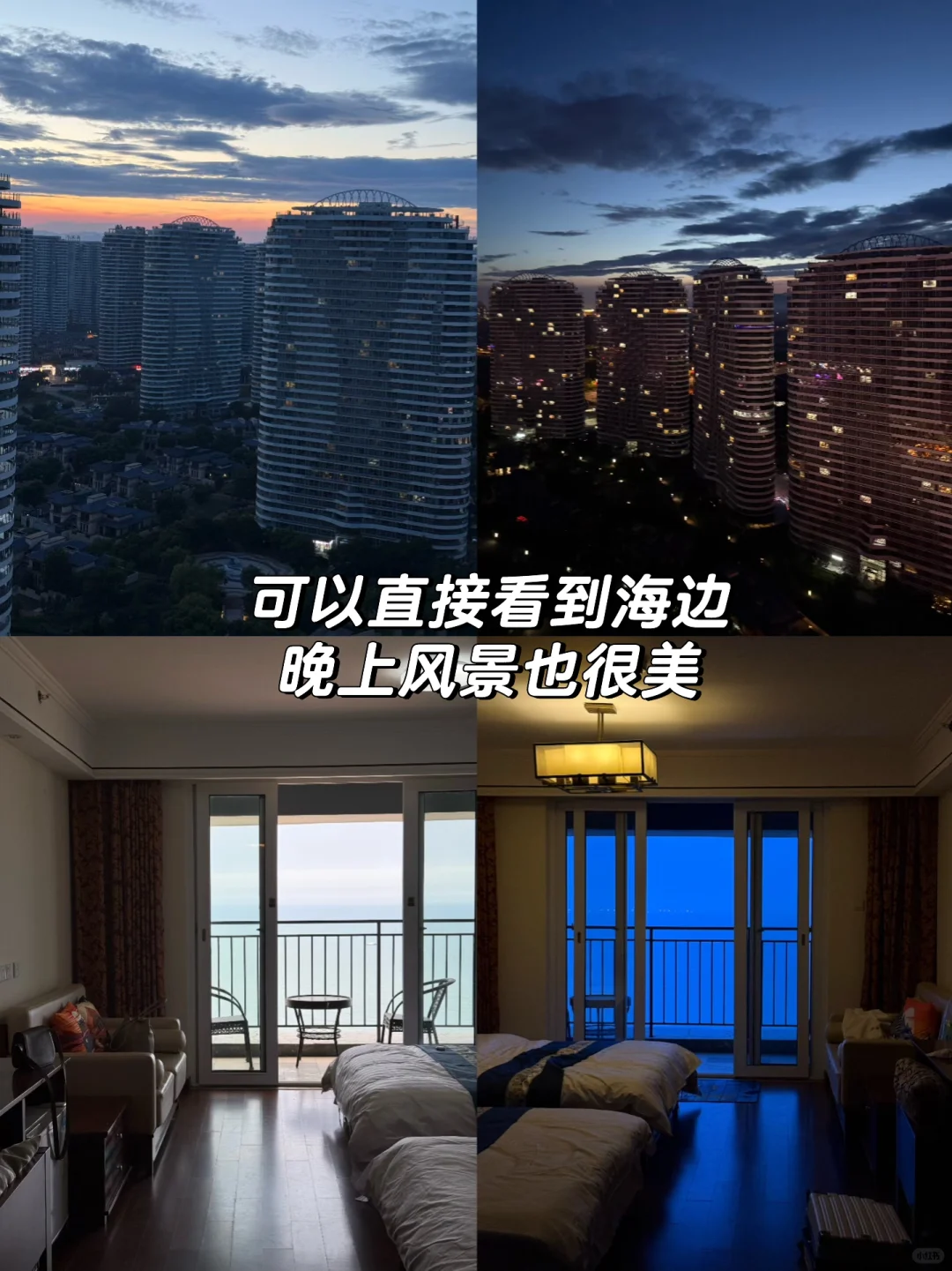 暑假东戴河游玩攻略，不踩雷保姆级分享