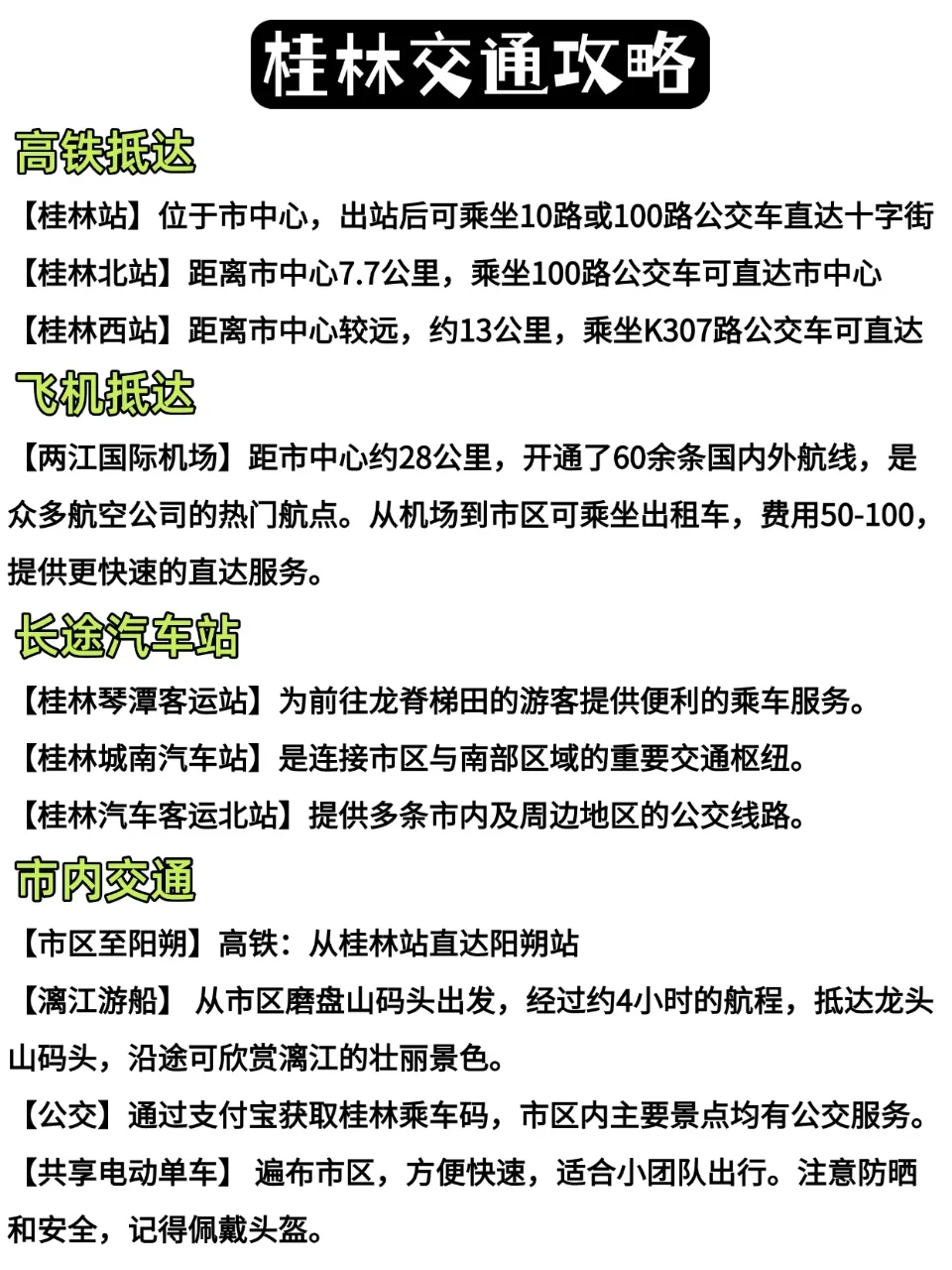 6.19📍阳朔已回！再也不听小🍠乱说了