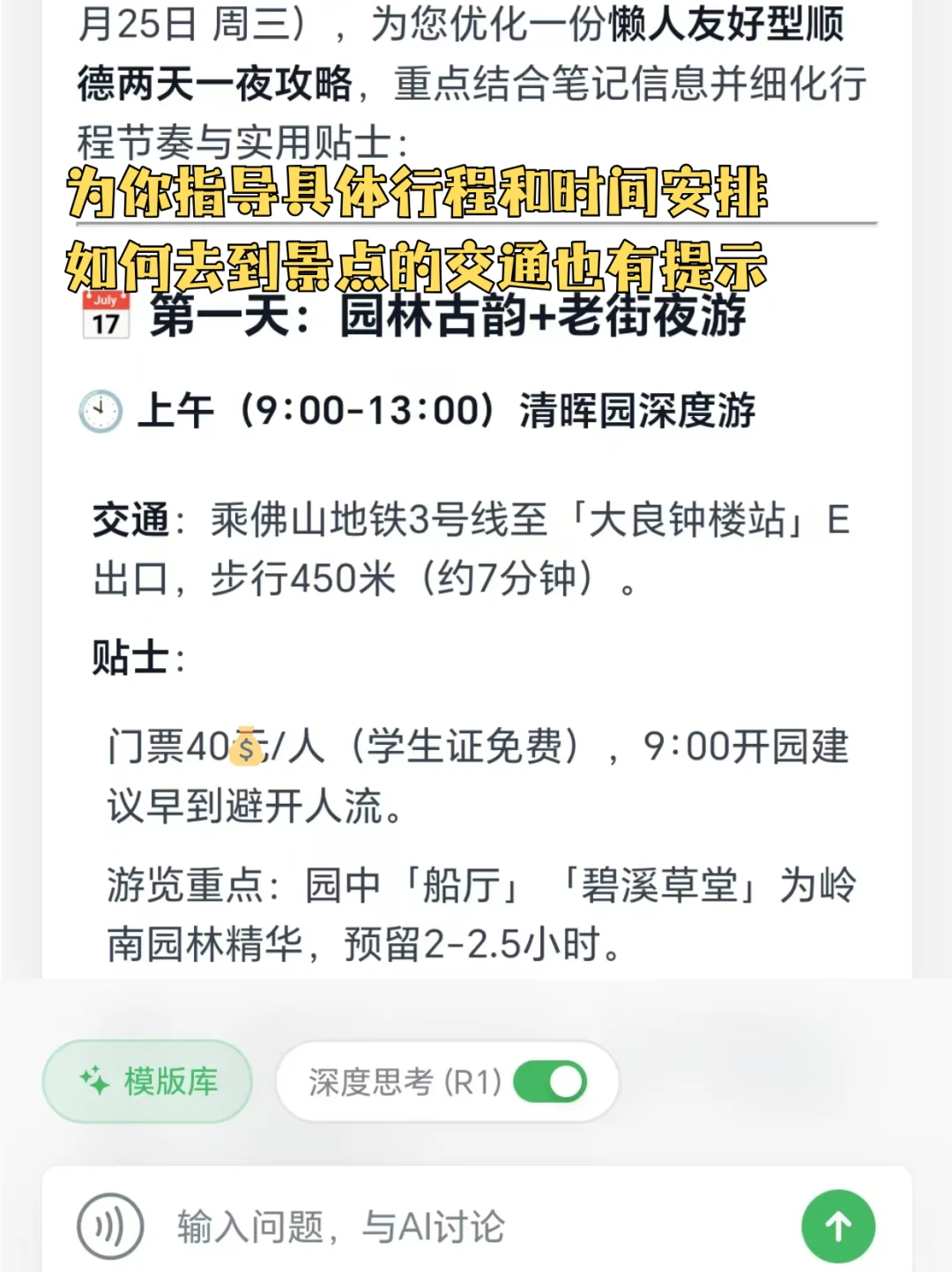 6-9月值得一去的九个地方