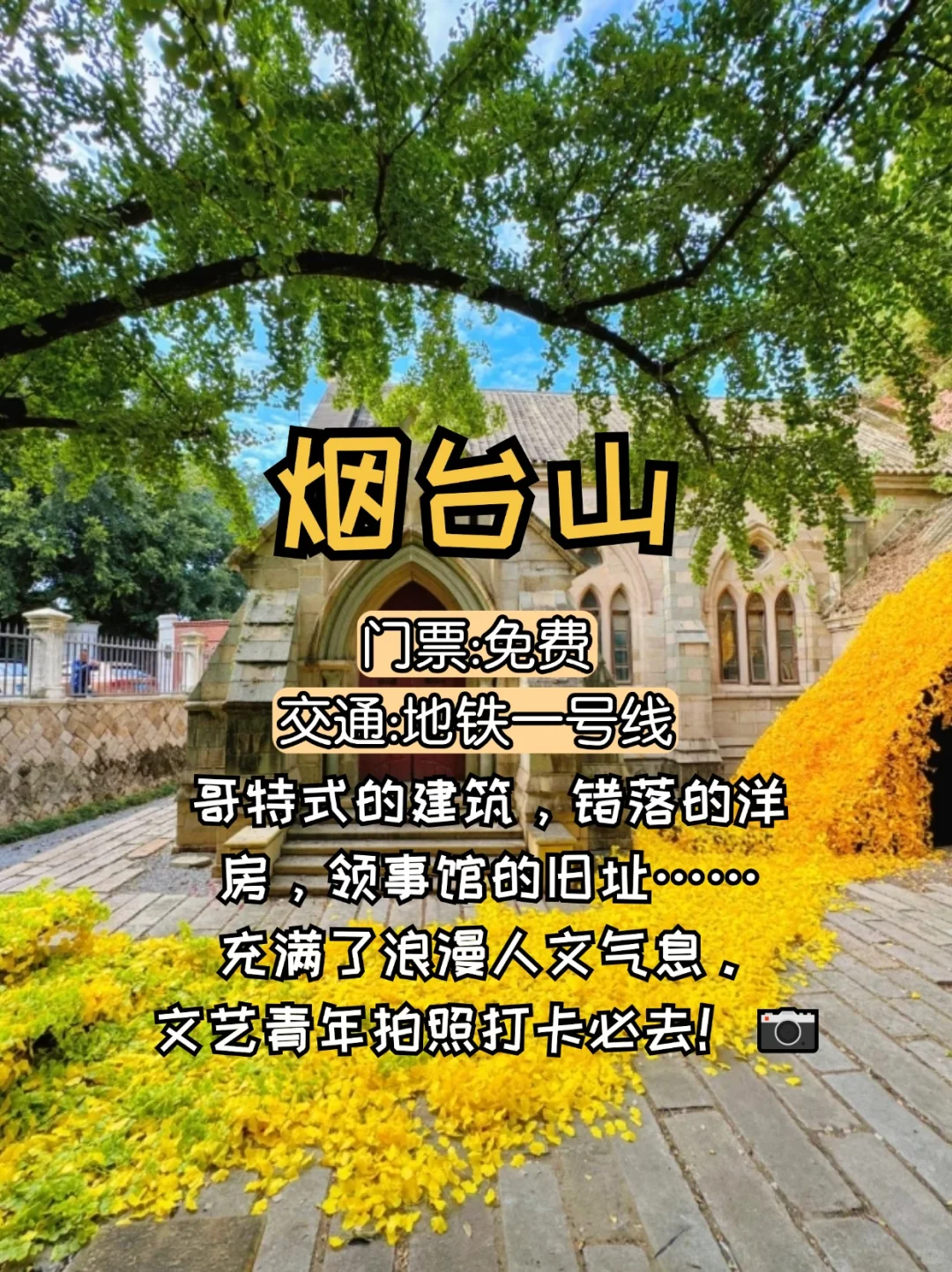 🎉福州必游九大景点，旅行前不容错过的指南