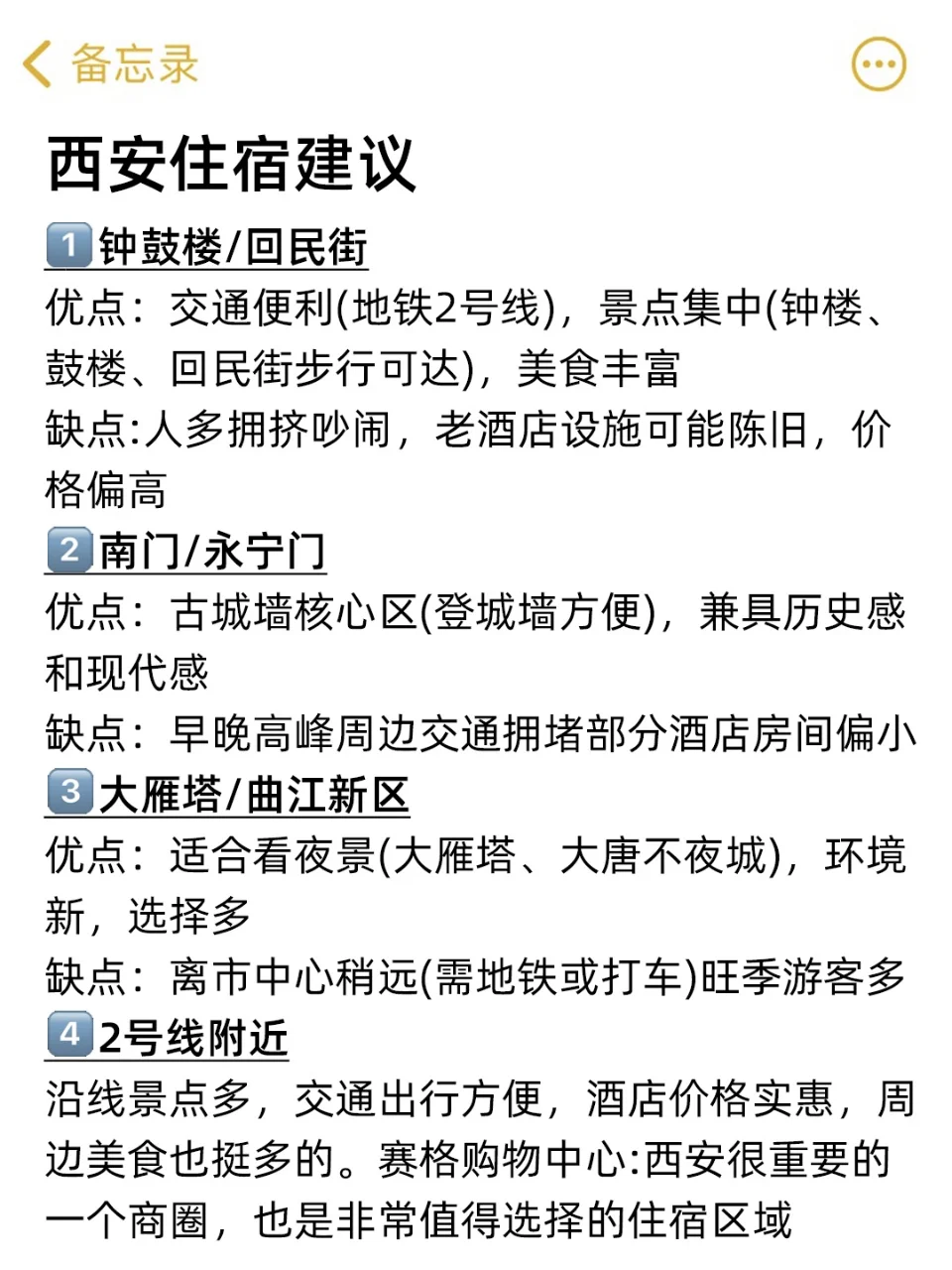 📍6.25西安旅游已回。。我是真的崩溃了😫 刚