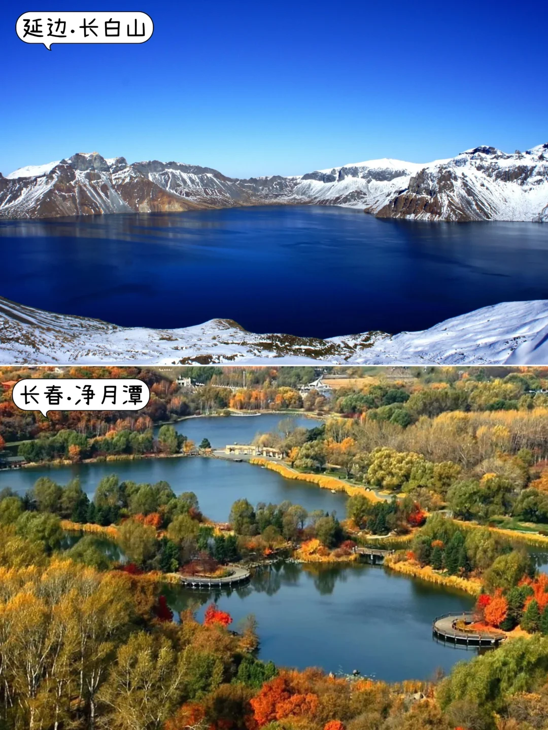 🍁吉林十三大必去景点｜你打卡了多少个？