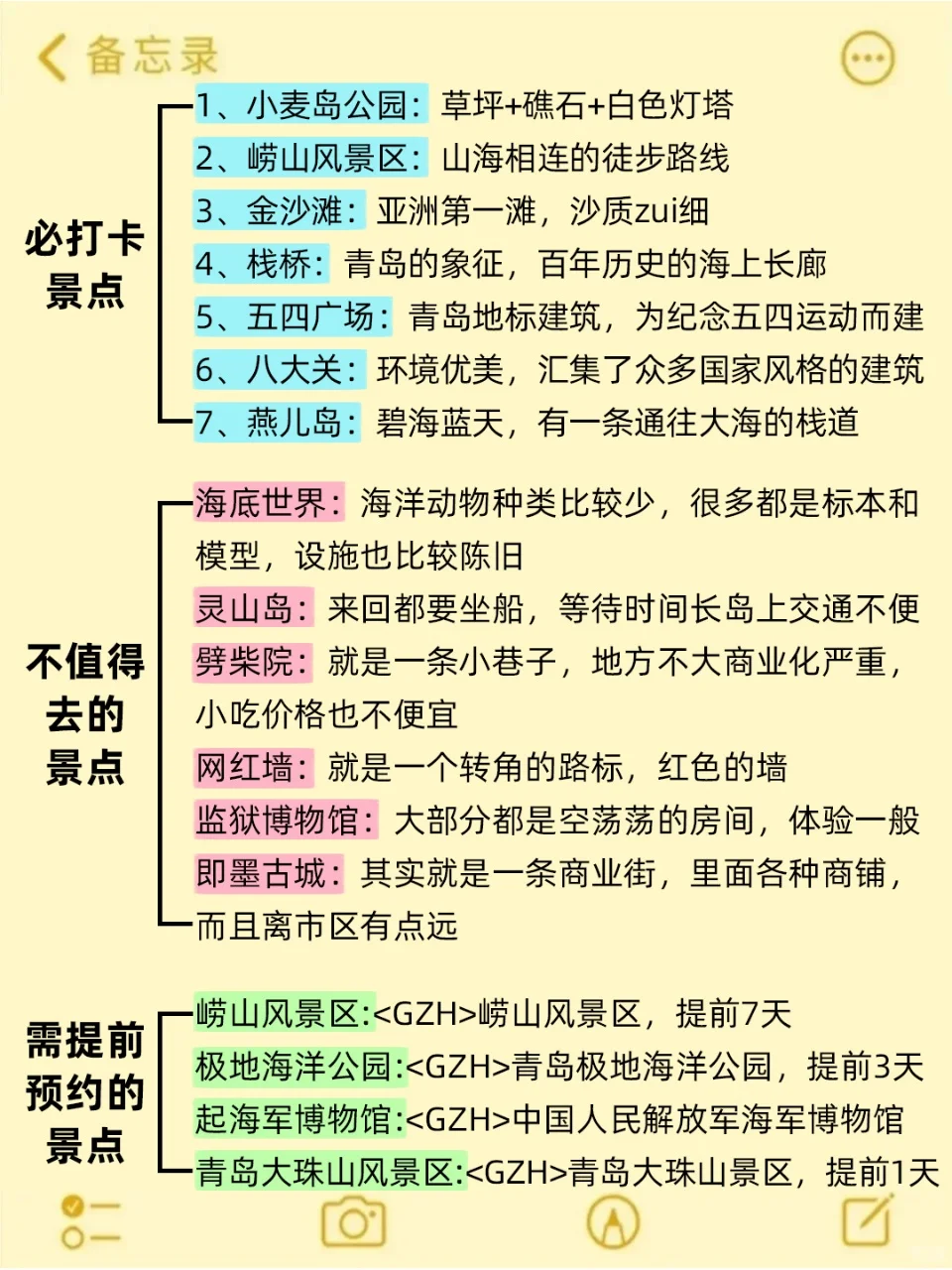 7～9月来青岛旅游不看这篇攻略🤬小心被宰