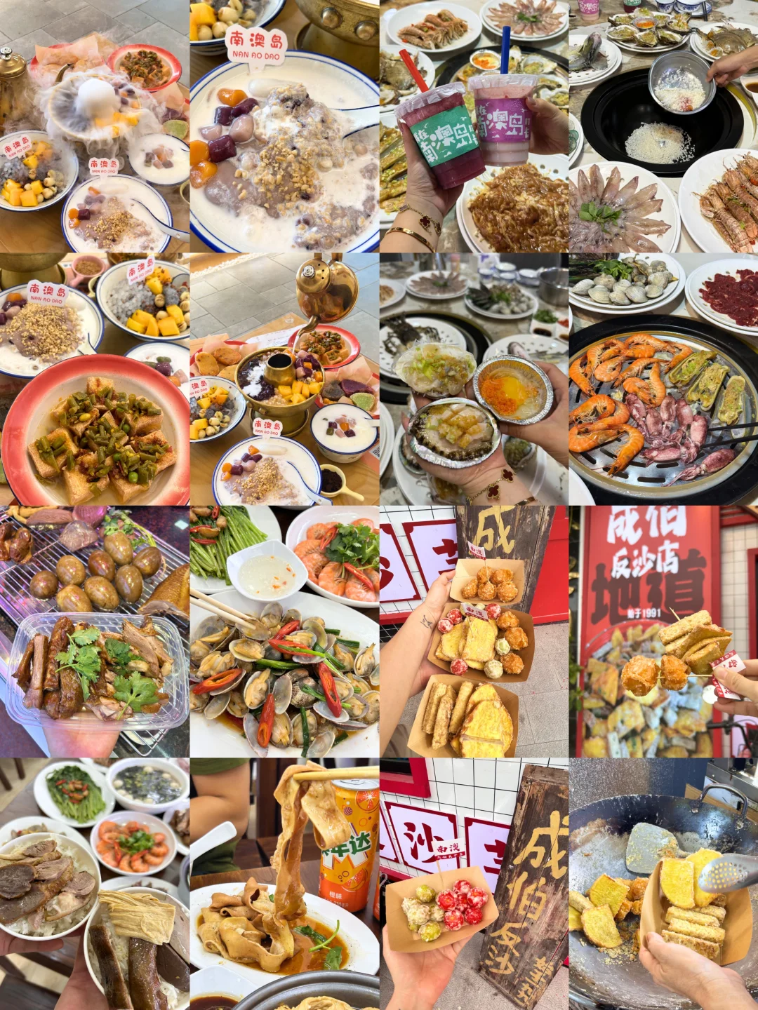 6.14📍南澳岛已回，再也不听xhs乱说了