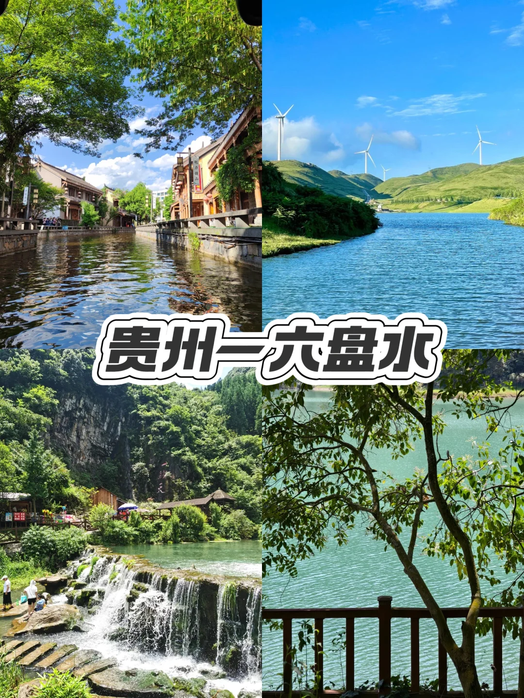 这9个避暑胜地！哪个是你心中的top1